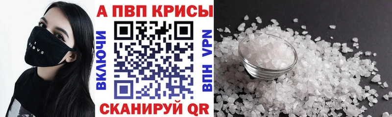 Alpha-PVP мука Маркс