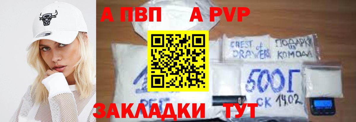 Alfa_PVP кристаллы Маркс