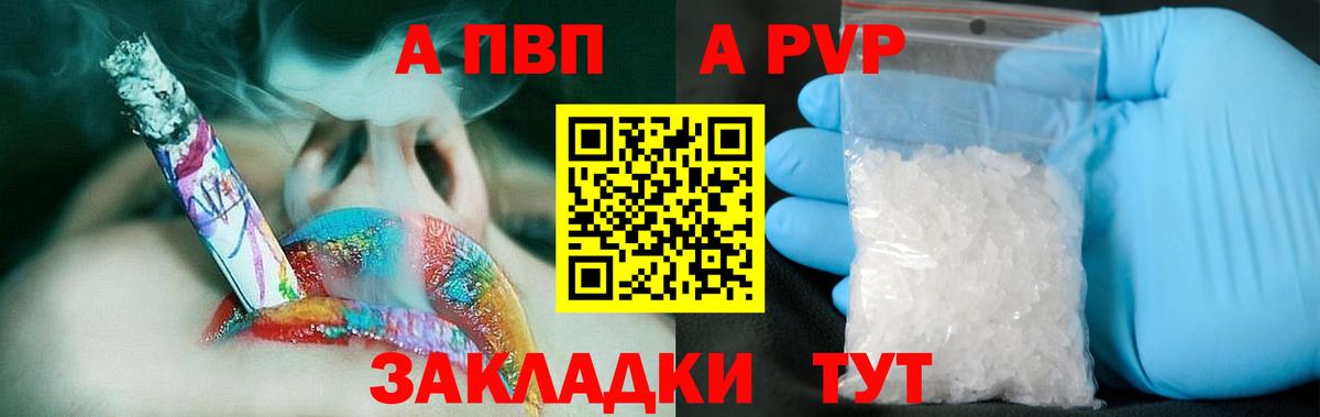 Альфа ПВП мука  где можно купить   Альфа ПВП крисы CK  APVP крисы CK  Маркс  A PVP 