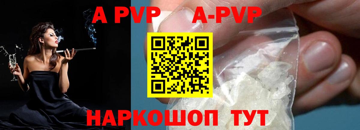 Альфа ПВП Соль Маркс