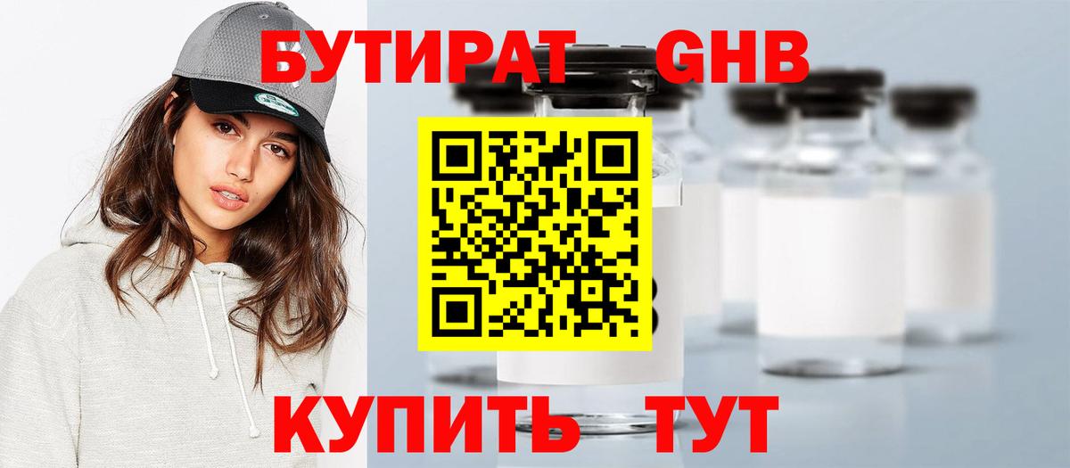 БУТИРАТ  Маркс  Бутират буратино 