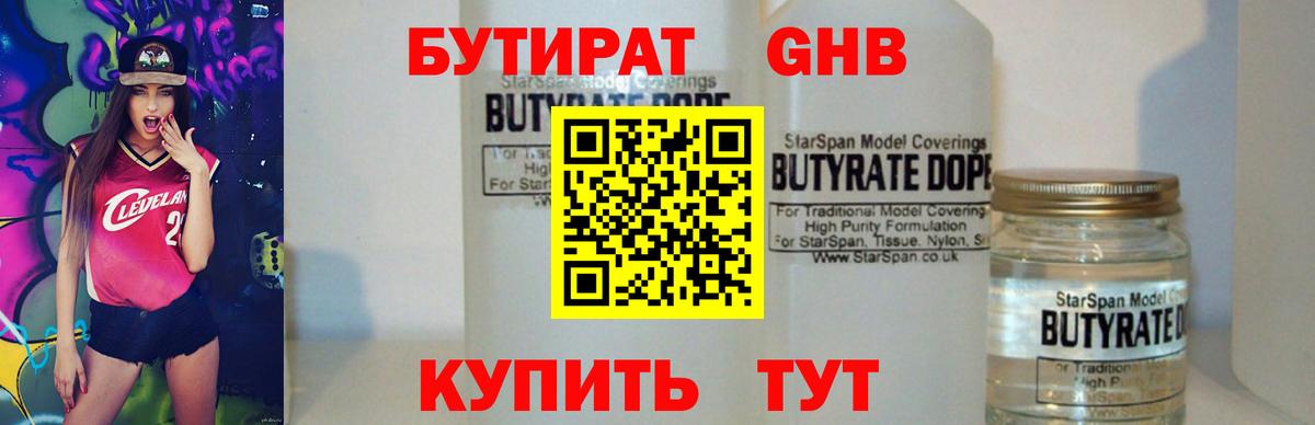 Маркс  БУТИРАТ BDO 33%  Вход с VPN 