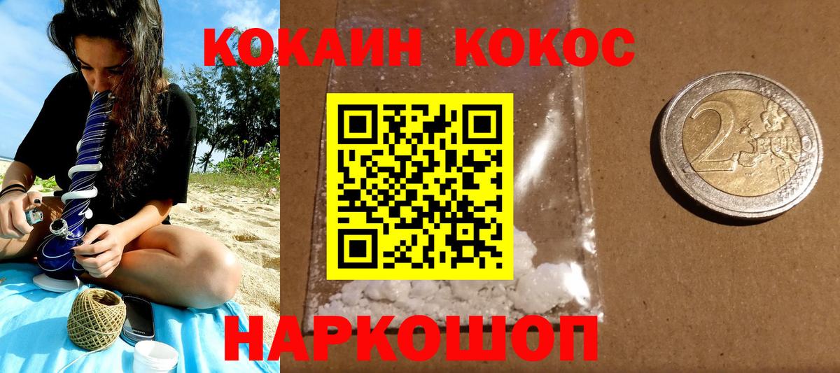 КОКАИН Колумбийский  Маркс  Cocaine Перу 