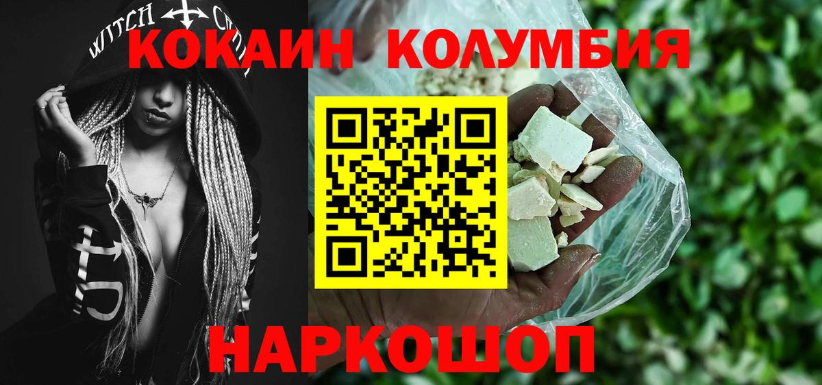 Маркс  Cocaine Columbia  Кокаин Fish Scale  где продают наркотики  Вход с VPN  Cocaine 