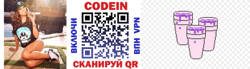 Codein Purple Drank  Маркс 