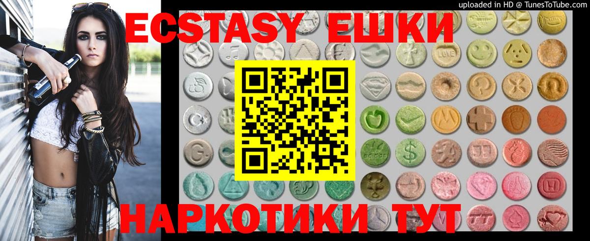 ЭКСТАЗИ 280 MDMA  ЭКСТАЗИ  Маркс 