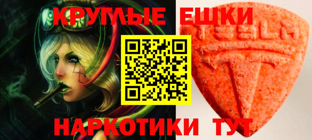 Маркс  Ecstasy таблы  Ecstasy  Вход с VPN  Экстази круглые 