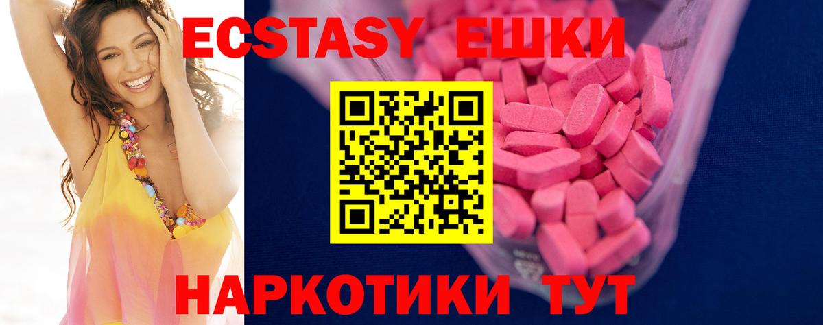 ЭКСТАЗИ 99% Маркс