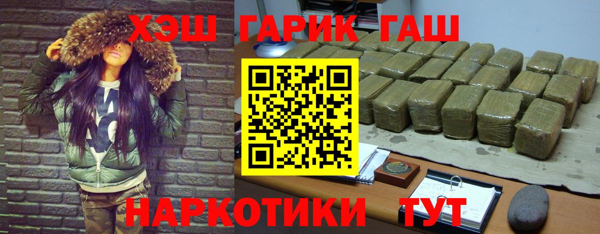 ГАШ Premium  Гашиш AMNESIA HAZE  Вход с VPN  Маркс 