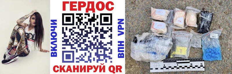 ГЕРОИН герыч  Маркс 