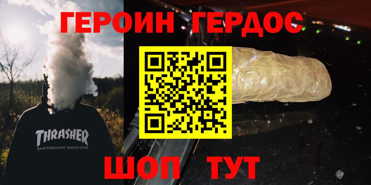 ГЕРОИН Афган Маркс