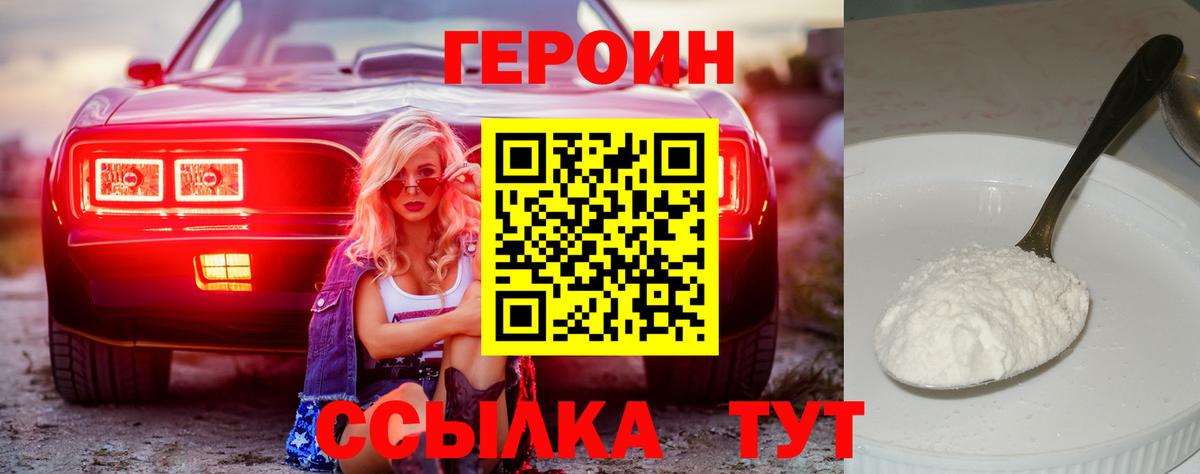 Героин Heroin Маркс