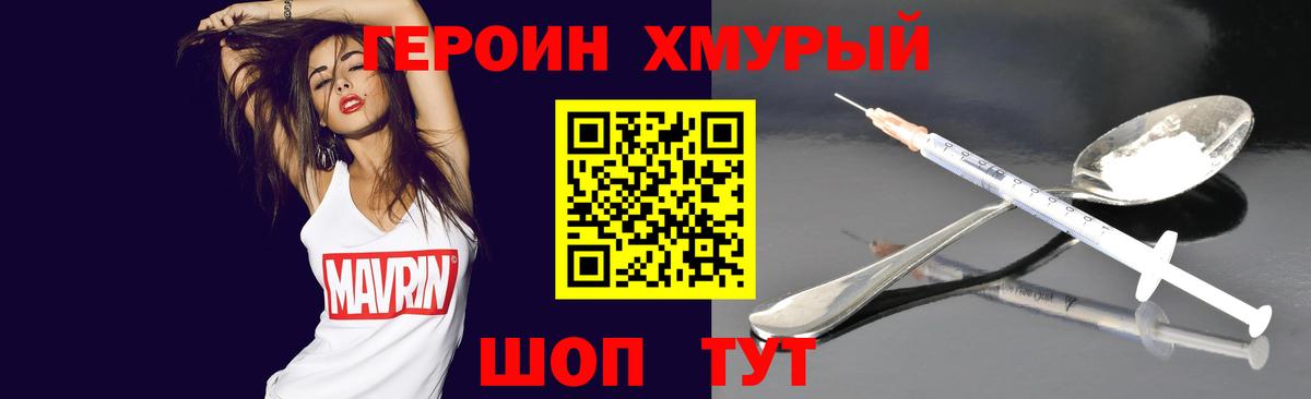 ГЕРОИН белый  ГЕРОИН  Маркс 