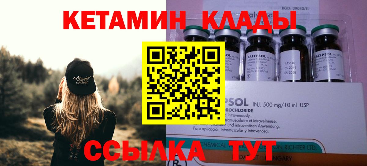 Кетамин VHQ  Кетамин ketamine  darknet клад  Маркс 
