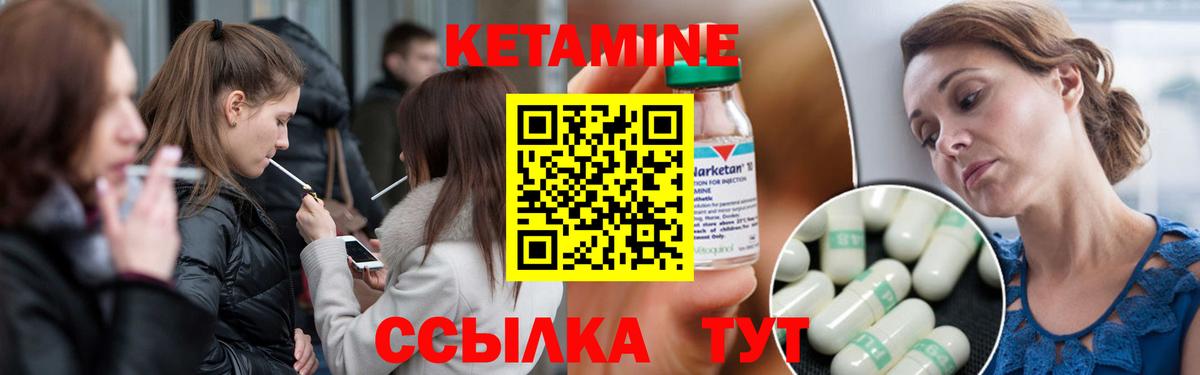 Кетамин VHQ  ссылка на мегу ТОР  Кетамин VHQ  Маркс  Вход с VPN 