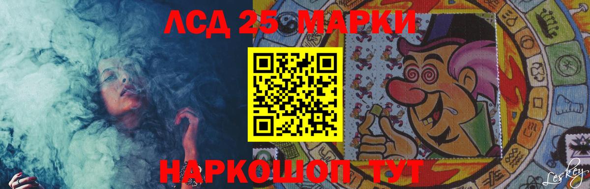 LSD-25 экстази кислота Маркс