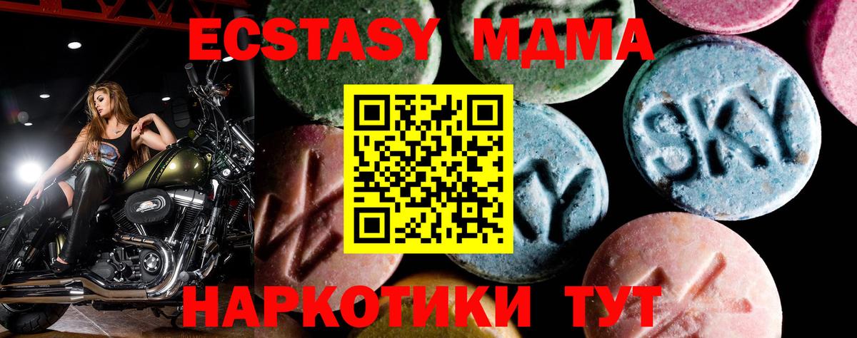 MDMA crystal  MDMA VHQ  MDMA  Вход с VPN  Маркс 