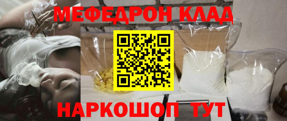 МЕФ  МЯУ-МЯУ 4 MMC  Вход с VPN  МЕФ мяу мяу  Маркс 
