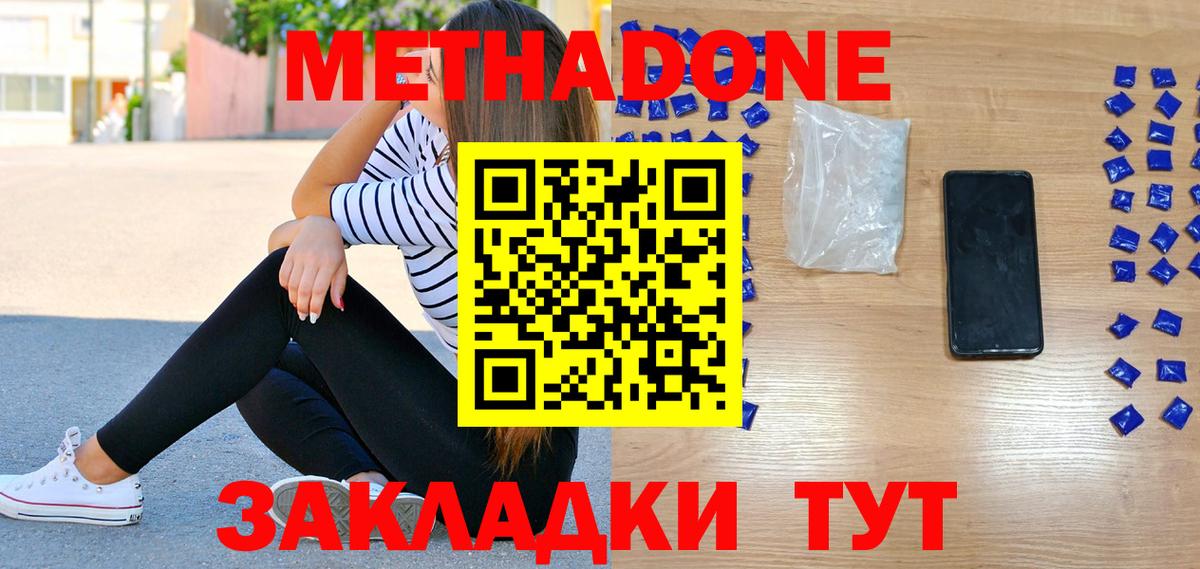 МЕГА зеркало  Метадон кристалл  МЕТАДОН мёд  Вход с VPN  нарко площадка как зайти  Маркс 