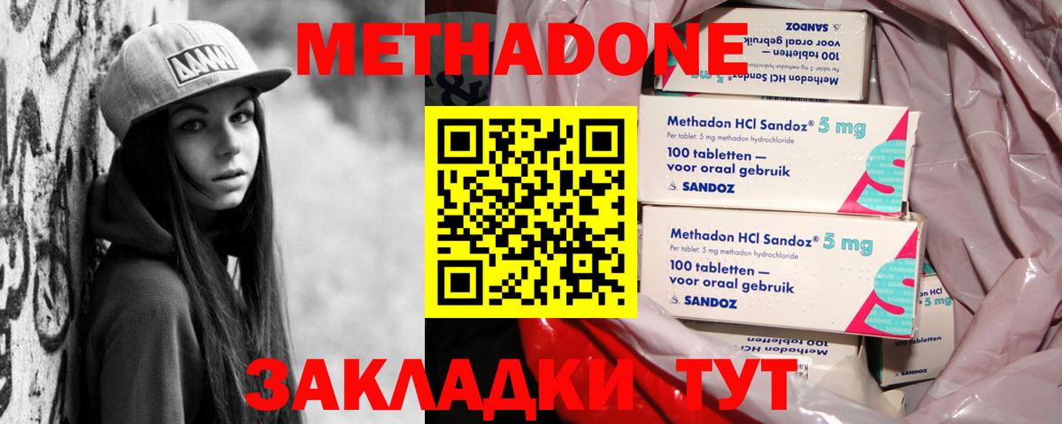 МЕТАДОН белоснежный  Маркс  МЕТАДОН methadone 