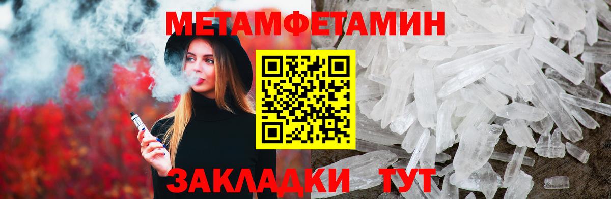 Метамфетамин Methamphetamine Маркс