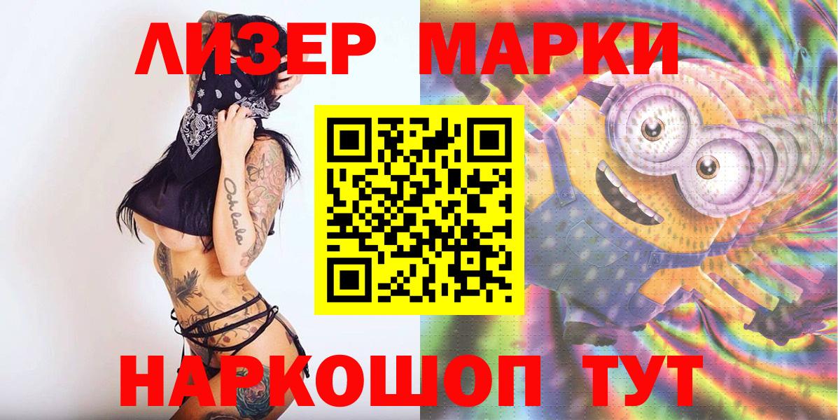 Маркс  Наркотические марки 1,5мг  Вход с VPN 