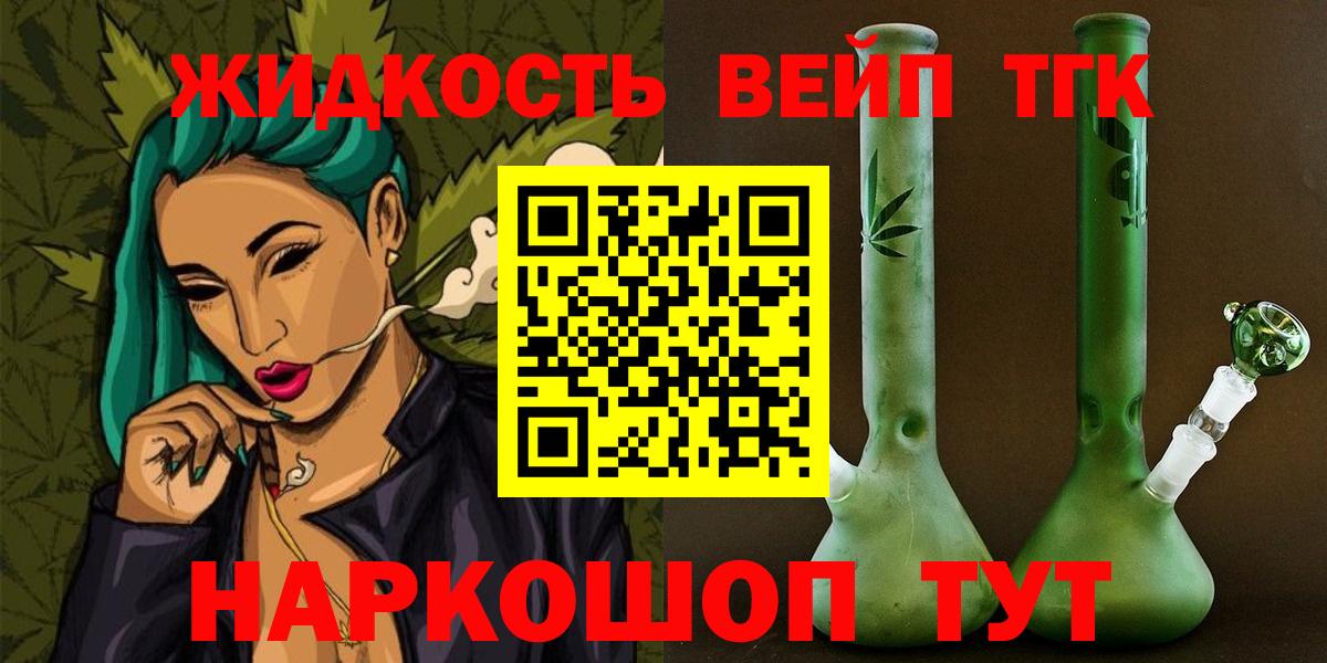 ТГК гашишное масло  Дистиллят ТГК гашишное масло  Вход с VPN  Маркс 