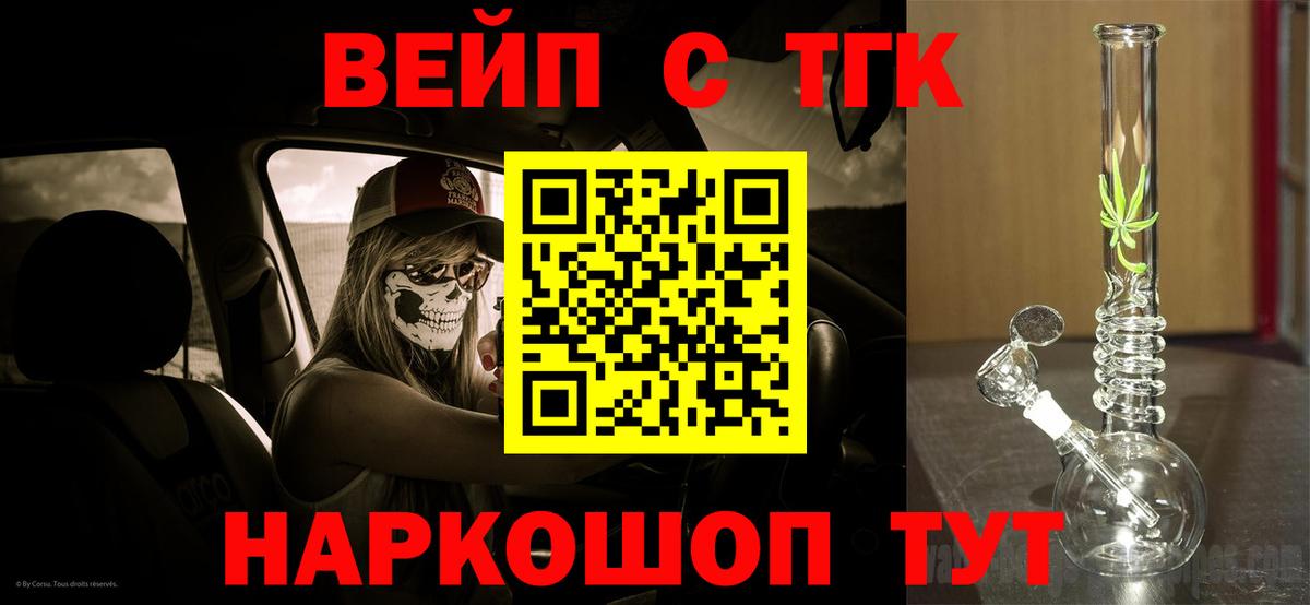 mega как зайти  Маркс  ТГК вейп с тгк 