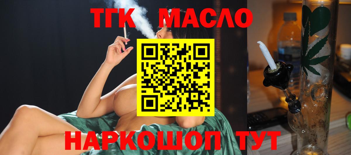 Дистиллят ТГК вейп с тгк Маркс