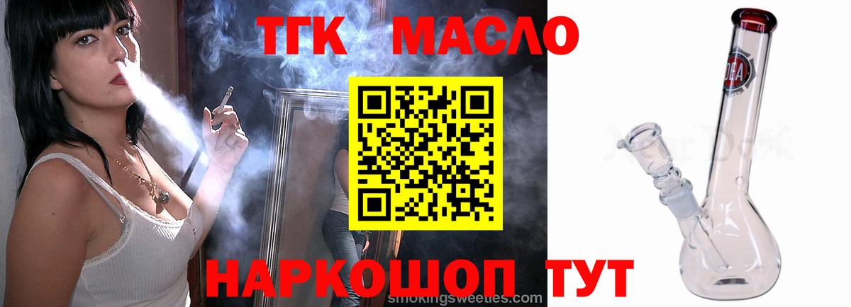 ТГК концентрат Маркс